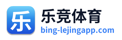 乐竞体育